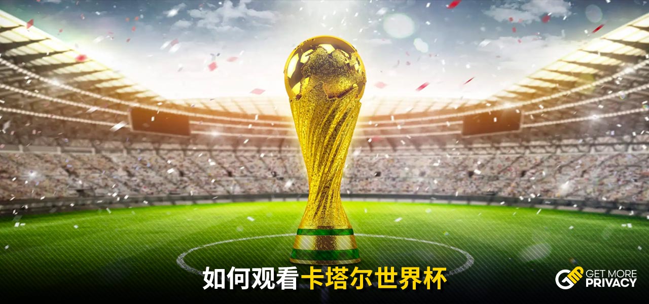 跨境投资和